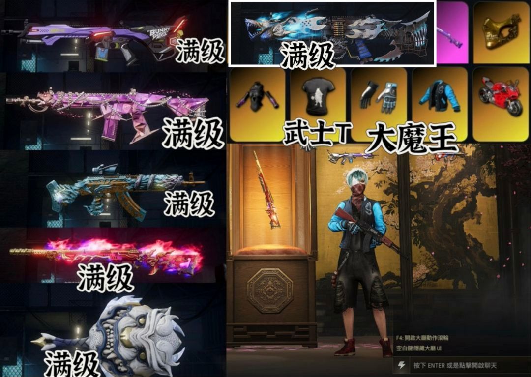 保时捷911 6满4异色大魔王武士T⑩金龙⑩大菠萝⑩猪八戒⑩孙悟空⑩小兔MK⑩白虎锅杜卡迪