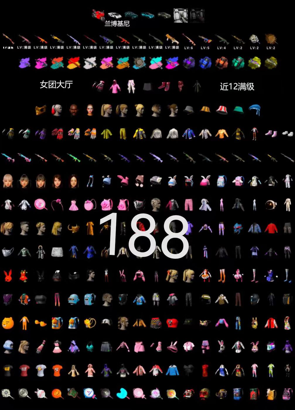 双头近15满女团大厅兰博基尼+满级S1897