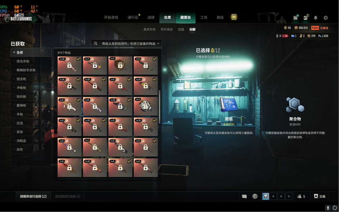 全武器近24满20异色全成长型网鱼金斗鱼柏林套金手指迈阿密显卡套尼尔双头多跑车